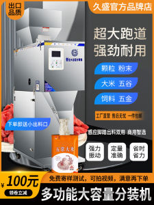 High Capacity Fully Automatic Quantitative Filling Machine for Powder Coffee Fertilizer Grains And Rice Multi-Function Packaging Equipment