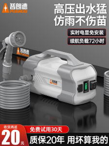Plender Rechargeable Water Pump for Garden Irrigation Outdoor Farming and Vegetable Seeding Compact Durable Hardware
