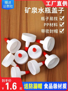 Universal Mineral Water Bottle Cap with Pointed Mouth Plastic Seal for Leak-Proof Beverage Containers Replacement Lid