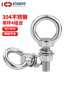 304 Stainless Steel Rings Screw Nut Set Long Band through-Wall Rod Combination Fixed Bolt M3M4-M24