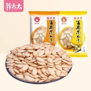 Mrs. Sus Baishou Pumpkin Seeds 2 Pounds New Goods Salt Baked Original Flavor Snacks Loose Pack Small Packaging