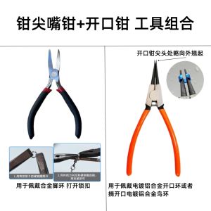 Aluminum Alloy Parrot Peacock Tiger Tail Ring Foot Clip Activity Bird Ring Opening Tool Pet Parrot Cage Accessories Easy Wings