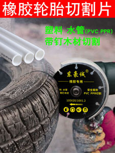 Donghaocheng Rubber Plastic Wood Pipe Cutting Discs Metal Material Electric Saws for Hard Plastics And Wood Blocks