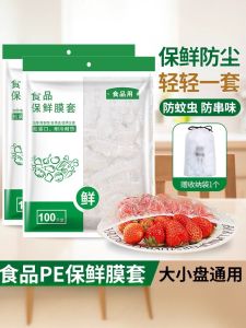 Food Grade Disposable Plastic Wrap Cover for Leftovers Dinner Table Cleaning Fridge Sealed Lid Freshness Preservation Bowl Cover