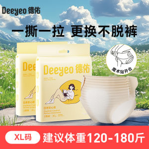 กางเกงผ้าอนามัยแบบสวมสบาย Dezhou Anshui สำหรับผู้หญิง กางเกงผ้าอนามัยช่วงประจำเดือนไซส์ใหญ่ กางเกงผ้าอนามัยไร้กลิ่น ระบายอากาศได้ดี สวมใส่สบาย