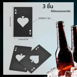 3 PC Ace Spades ที่เปิดขวด-สแตนเลสขนาดการ์ดสามารถ/เบียร์สําหรับงานแต่งงานโปรดปราน ของขวัญอาบน้ําเจ้าสาว & แบบพกพา