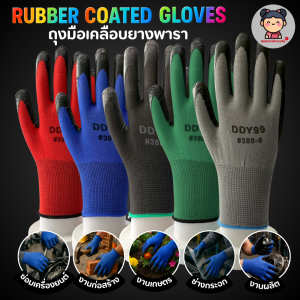 ถุงมือ ถุงมือเคลือบยาง ( ยกโหล ) ( 12คู่ ) ส่งฟรี ถุงมือเคลือบยางอย่างดี ถุงมือใส่ทำงาน ถุงมือทำสวน ถุงมือเคลือบยาง ถุงมือยาง ถุงมือผ้า ถุงมือช่าง