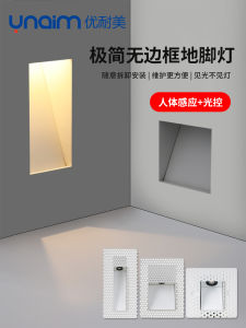 Normcore Frameless Led Sensor Floor Lamp Hidden Embedded Aisle Stairs Living Room Step Corridor Courtesy Lamp