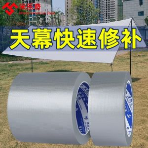 Waterproof Self-adhesive Black Vinyl Tent Repair Patch for Camping Picnic Canopy Tent Fixing Glue Outdoor Travel Gear