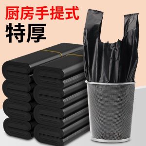 Thickened Black Portable Baby Toilet Training Seat Disposable Garbage Bags Childrens Toilet Training Aid Double Ear for Toddlers