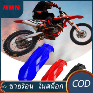 แบบบังโคลนหน้ารถ เสริมรูปลักษณ์ยาของ Yamaha/Suzuki วิบาก สำหรับมือถือ บังโคลนมือสำหรับการใช้งานในปัจจุบัน