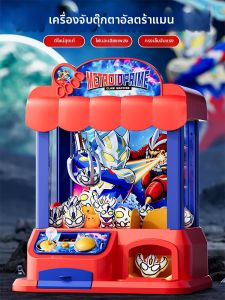 JIHU | Mini Internet-famous Claw Machine Toy for Home Use