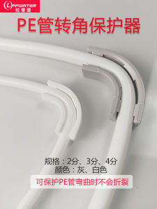 Self-Adhesive Water Purifier Pipe Corner Protector 90 Degree Angle Clamp Fixed Bracket for Kitchen Appliance Accessories