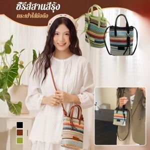 กระเป๋าใส่มือถือสะพายข้างแบบสานลายทางสีรุ้ง กระเป๋าใส่โทรศัพท์มือถือแบบสะพายข้างสีสันสดใสสำหรับฤดูร้อน