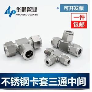 Quick Lock T Type Tubing Connector