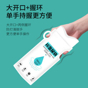 Portable Emergency Urinal Bags for Men And Women Travel Convenient Urinal Bottle Car Emergency Supplies Small Pee Device