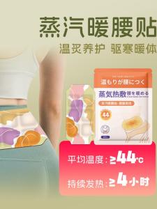 Argy Wormwood Warm Waist Herbal Hot Compress Steam Physiotherapy Warm Belly Stomach Stomach Heating Belt Self-Heating Pad Warm Moxibustion Heating Pad Dampness Removing