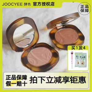 Joocyee Cheek Palette N01 Rose Baked Milk Amber Caramel Ginkgo Matte Highlight Natural Color Contour Enhance Facial Makeup