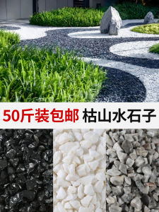 Black Japanese Style Rockery Stones Garden Landscape Grey Seedling Gravel Particle Small Stones for Courtyard And Garden