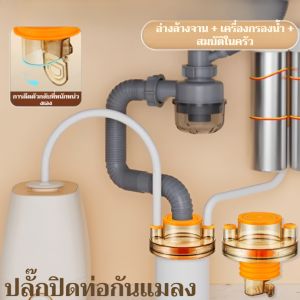 [ป้องกันกลิ่นและแมลง] ปลั๊กอุดท่อกลิ่นท่อระบายน้ำในครัว อุปกรณ์ช่วยขจัดกลิ่น