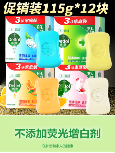 ผงซักฟอก Dettol Soap ราคาประหยัด สำหรับใช้ในครอบครัว ทำความสะอาดและป้องกันแบคทีเรีย สำหรับนักเรียน