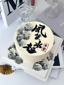 Fathers Day Chocolate Cake Decoration Display Baking Tool Mens Birthday Water Ink Style Decorative Item Festive Supplies