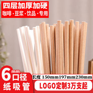 Disposable Paper Straws Heat Resistant Coffee Grade Bendable Eco Friendly Degradable Drinking Straws for Online Retail Business
