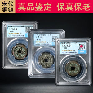 True Antique Copper Coin of Song Dynasty Northern Bianjing Yuanfeng Chongning Zhenghe Da Guan Tongbao for Home Decoration