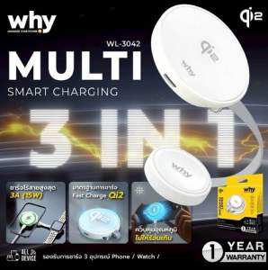 ที่ชาร์จไร้สาย Why WL-3042 Magnetic Wireless Charger 3A 15w Qi2 super Fast charge แท่นชาร์จไร้สาย Multi  3in1   ระบบแม่เหล็ก ชาร์จเร็ว Mobile Watch หูฟัง Bluetooth   งานดี ทนทาน แข็งแรง