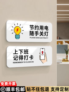 Warm Reminder Board Office Sign out Four Things to Do Remember to Lock the Door Creative Office Sticker Wall Mounted Acrylic Panel