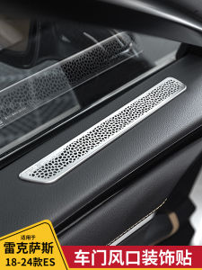 Lexus ES Car Door Air Outlet Decorative Stickers ES200 ES260 ES300h Interior Decoration Metal Stickers Easy to Stick