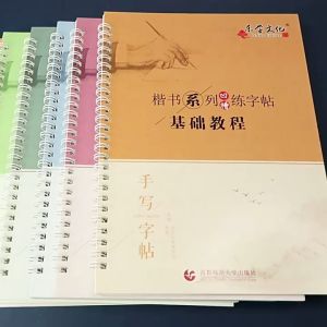 5pc/set Chinese Style Reusable Copybook For Calligraphy Learn Children Handwriting Practice Books Baby Libros Calligraphy Baby Supplies 楷书凹槽练字帖成人速成练字贴初学者钢笔字帖反复使用送笔和笔芯