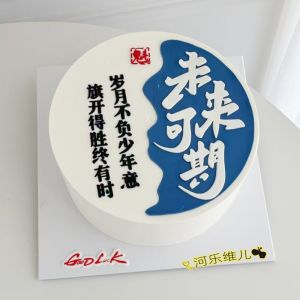 Hello Will Graduation Cake Topping Mold Chinese Style Plastic Baking Tool for Graduation Wishes Sugar Art Decoration