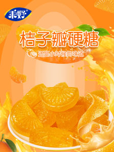 Good Good Orange Flavor Hard Candy Old-Fashioned Orange Petal Sugar Orange Petal Sugar Bulk Orange Candy 8090 S Childhood Nostalgic Candy