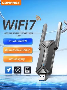 Comfast | Driver-Free USB Wireless Network Card