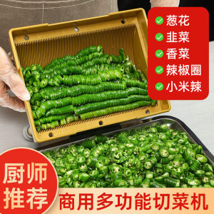 Commercial Multi-Functional Chopping Artifact Cut Chili Rings Chili Pepper Leek Chopped Green Onion Hot Pot Restaurant Steamed Stuffed Bun Shop Cooking Machine