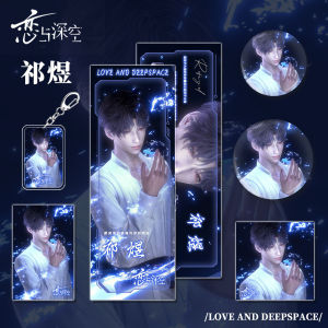 Love and Deep Space Surrounding Qi Yu Bar Ji Guzi Li Shen Laser Ticket Shen Xing Hanging Back Postcard Gift Suit