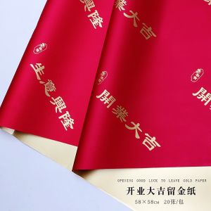 Qixi Opening Daji Gilding Paper Two-Color Double-Sided Waterproof Ouya Paper Flower Gift Bouquet Floral Packaging Material