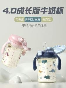 Beimshi Dual-Use Kids Milk Drinking Cup with Straw PPSU Drop-Resistant Big Baby For Home Scaled Milk Cup Drinking Cup