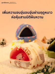 XIAONONGSHAN | Insulated Pet House