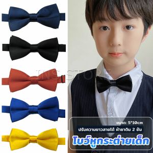 INS โบว์หูกระต่ายเด็ก ปรับความยาวสายได้ ผ้าซาติน 2 ชั้น Kids Bow