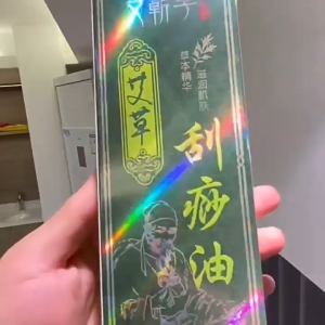 Old Ginger Massage Oil (220ml) Essential Oil Spa for Relief of Neck Shoulder Back Muscles Aches - Ideal for Gua Sha Massage & Cupping Oil Use