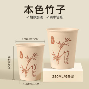 Cốc Giấy Nguyên Chất Wood Fiber Dày Dùng Một Lần Cốc Trà Cốc Nước Dùng Tại Nhà Và Sử Dụng Thương Mại