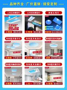 NIOYE | Natural Blue Sky Skylight Smart Light mi home app compatible