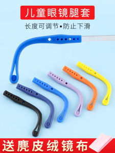 Screw Type Anti Slip Eyeglasses Leg Covers Children Fixed Screw on Ear Hook Prevent Falling off Gadget Slip Resistant Ear Hooks