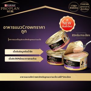 Pro Plan | Thức Ăn Cho Mèo Hỗ Trợ Miễn Dịch Thịt Gà 85g