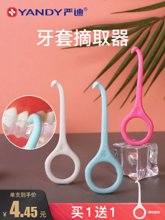 Small Retainer Extractor ที่มองไม่เห็นทันตกรรม Braces เครื่องมือกําจัด Retainer Extractor จัดฟัน ...