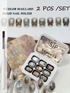 SJP  9-grid solid metal fairy cream coffee color UV gel DIY nail art retro nail polish