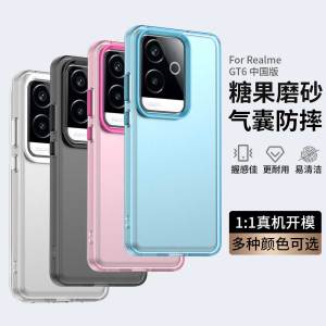 Realme GT6 Silicone Case Matte Anti-Fall Full Cover Candy Color Mens Womens Fashion Couple Solid Color High-End Simple Hard Backplate