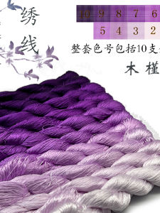 Sợi Thêu Sợi Lụa Màu Tím Hoa Mận Số 54 Không Cần Khâu Thủ Công Thêu Nhung Hoa Sợi Lụa Lụa Tơ Tằm DIY Vật Dụng Thủ Công